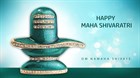 С праздником Махашиваратри! С праздником Махашиваратри!