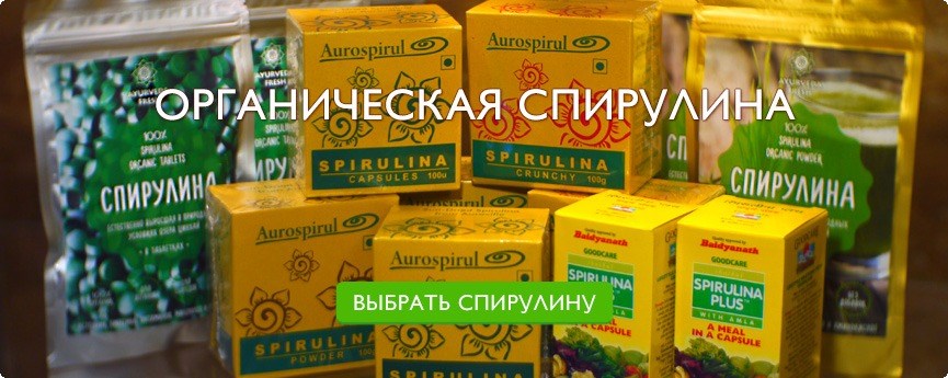 спирулина