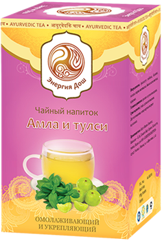 Антистрессовый и успокаивающий аюрведический чай "Амла и Тулси" - фото 5089