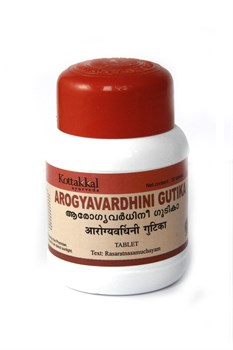 Arogyavardhini gutika (Арогьявардхини гутика) - при заболеваниях печени - фото 8755
