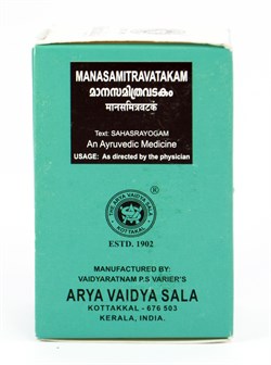 Manasamitra vatakam (Манасамитра ватакам) - 70 растений для мощного ...
