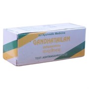 Gandhatailam (Гандха Тайлам) - чудодейственное масло  для костей, связок и суставов, 10 мл.