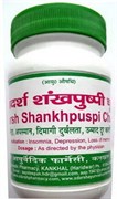 Shankhpuspi Churan (Шанкхапушпи Чурна) - повышает мозговую деятельность, улучшает память