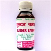 Аюрведическое масло для лица Sunder Bahar (Сундар Бахар)