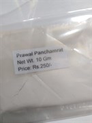 Prawal Panchamrit (Правал Панчамрит порошок) - аюрведический препарат на основе жемчуга, 10 гр