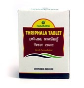 Trifala Nagarjuna (Трифала таблетки), 100 таб. по 2000мг