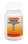 Rajahpravartini vati (Раджаправартини) - нормализует менструальный цикл без побочных эффектов и гормональной терапии