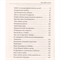 «Как любить детей. Опыт самоанализа», Амонашвили Ш.А. 9572