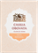 Маска - хна натуральная бесцветная "Cassia Obovata", 100гр 1153 Маска - хна натуральная бесцветная "Cassia Obovata", 100гр 1153